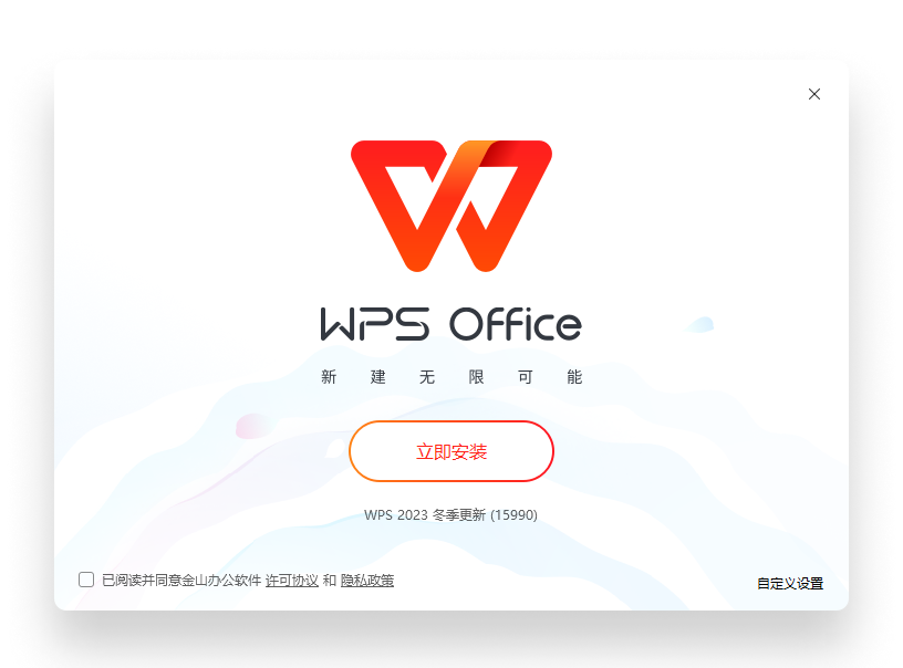 WPS官网首页电影影院风品牌视觉